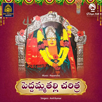 Peddamma Charitra