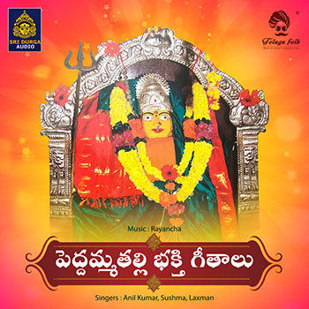Peddamma Thalli Bhakthi Geethalu