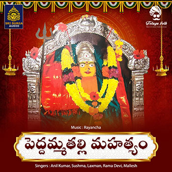 Peddamma Thalli Mahatyam