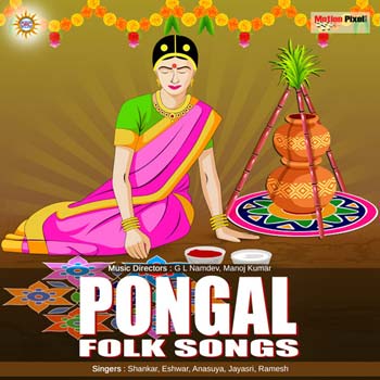 Pongal Folk Songs