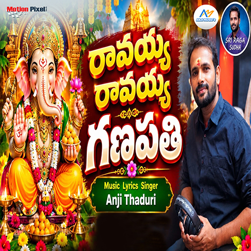 Raavayya Raavayya Ganapathi