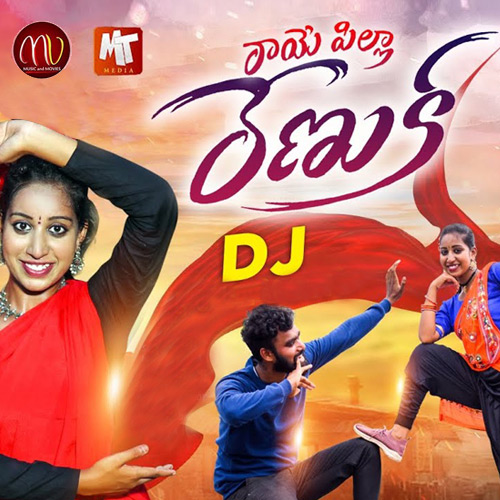 Raaye Pilla Renuka DJ