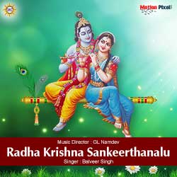 Radha Krishna Sankeerthanalu
