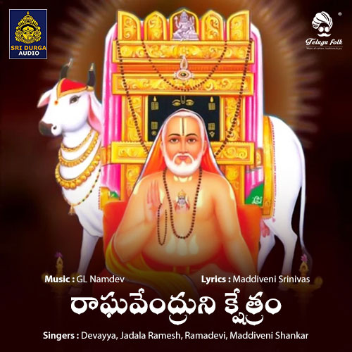 Raghavendruni Kshetram