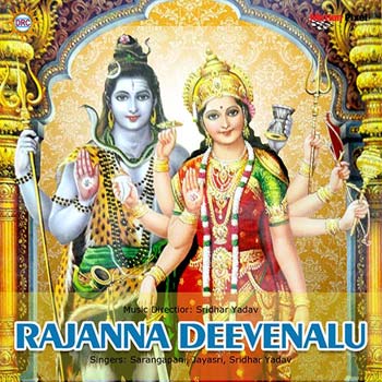 Rajanna Deevenalu