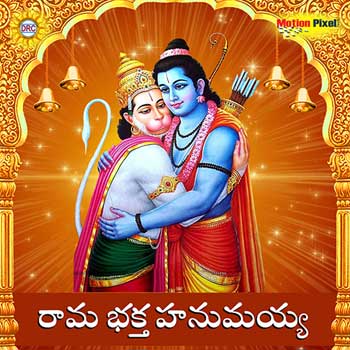 Rama Bhaktha Hanuma