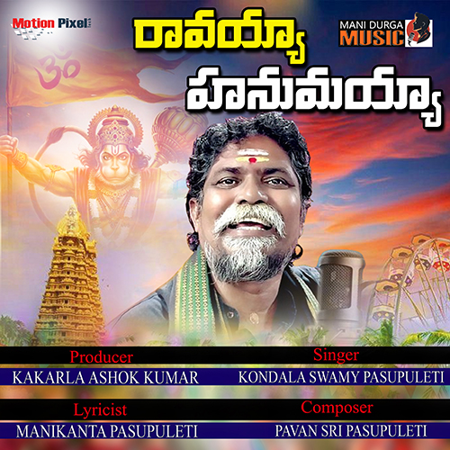 Ravayya Hanumayya
