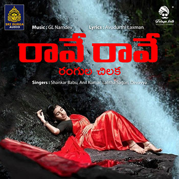 Rave Rave Rangula Chilaka