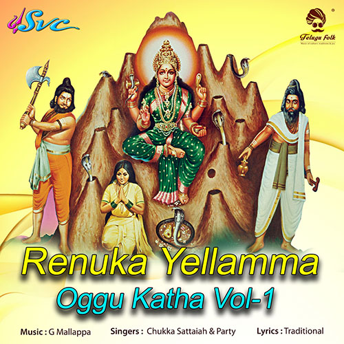 Renuka Yellamma Oggu Katha Vol 1