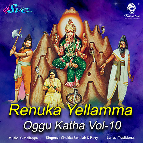 Renuka Yellamma Oggu Katha Vol 10