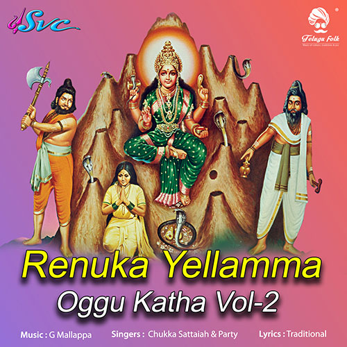 Renuka Yellamma Oggu Katha Vol 2