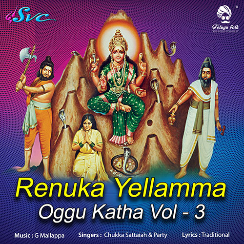 Renuka Yellamma Oggu Katha Vol 3