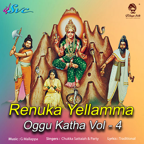 Renuka Yellamma Oggu Katha Vol 4