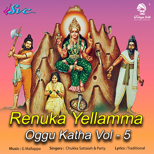Renuka Yellamma Oggu Katha Vol 5