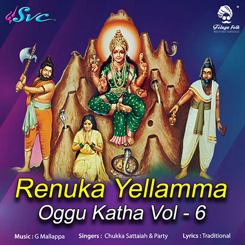 Renuka Yellamma Oggu Katha Vol 6