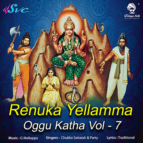 Renuka Yellamma Oggu Katha Vol 7