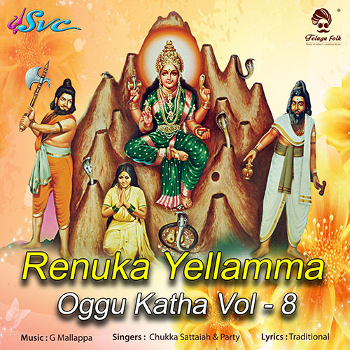 Renuka Yellamma Oggu Katha Vol 8