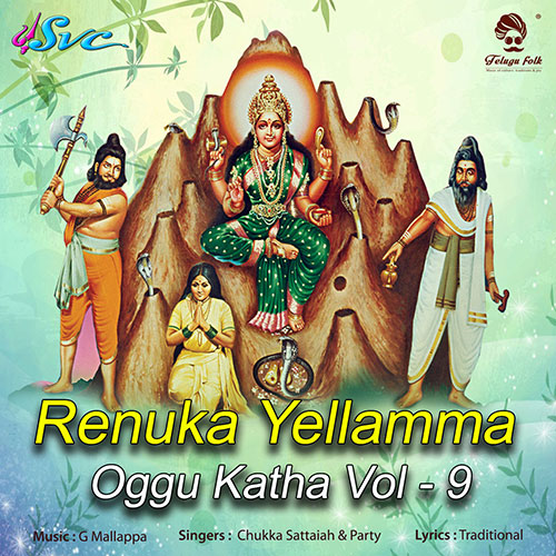 Renuka Yellamma Oggu Katha Vol 9