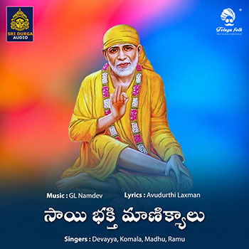 Sai Bakthi Manikyalu