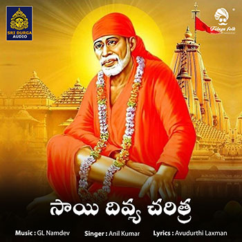 Sai Divya Charitra