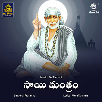 Sai Mantram
