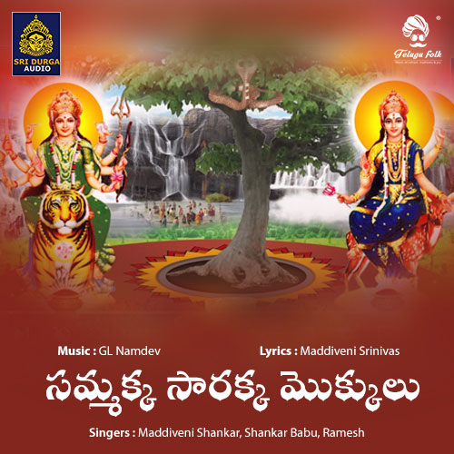 Sammakka Sarakka Mokkulu