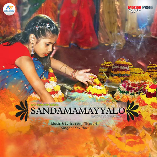 Sandamamayyalo