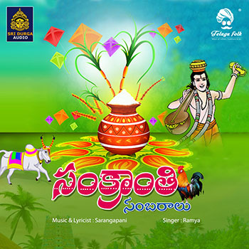 Sankranthi Sambaralu