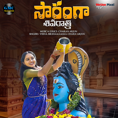 Saranga Shivratri