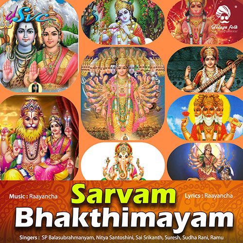 Sarvam Bhakthimayam