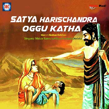 Sathya Harichandra Oggu Katha