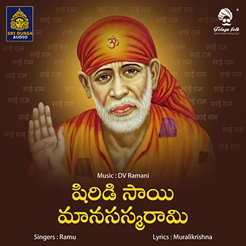 Shiridi Sai Manasasmarami