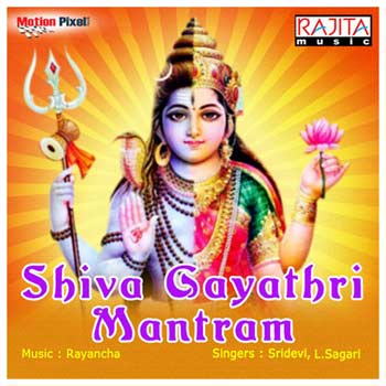 Shiva Gayathri Mantram