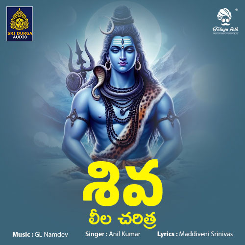 Shiva Leela Charitra