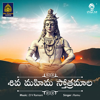 Shiva Mahima Sthothramala