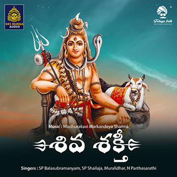 Shiva Sakthi