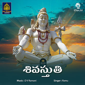 Shiva Sthuthi