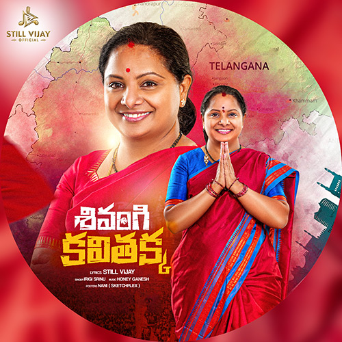 Shivangi Akka