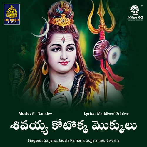 Shivayya Kotokka Mokkulu