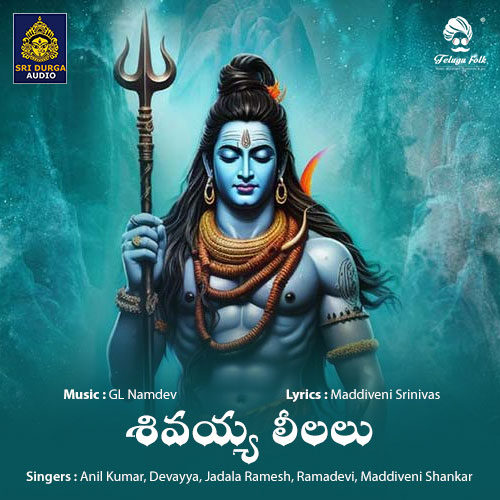 Shivayya Leelalu