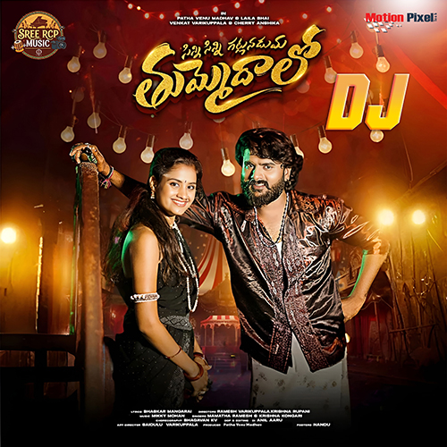 Sinni Sinni Gatlanaduma Tummedallo DJ