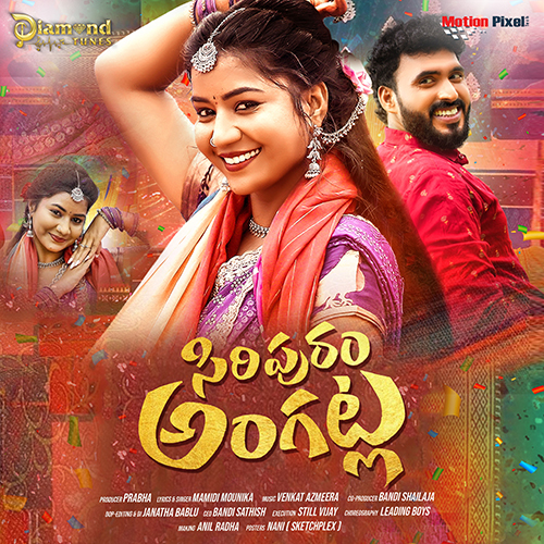 Siripuram Angatla