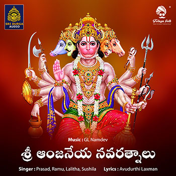 Sri Anjaneya Navarathnalu