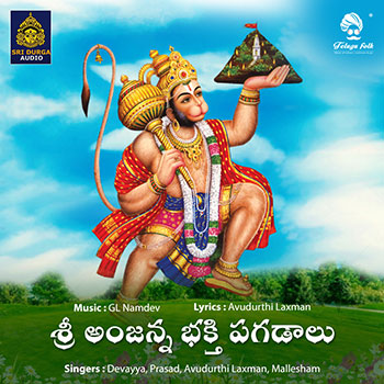 Sri Anjanna Bhakthi Pagadalu