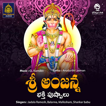 Sri Anjanna Bhakthi Pushpalu