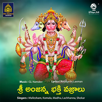 Sri Anjanna Bhakthi Vajralu