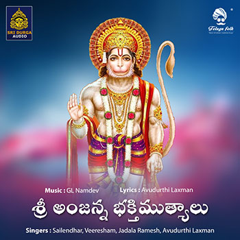 Sri Anjanna Bhakthimutyalu