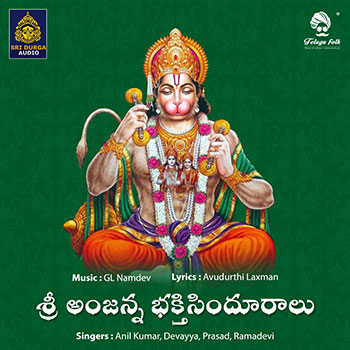 Sri Anjanna Bhakthisinduralu