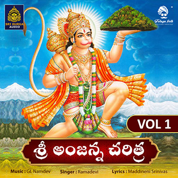 Sri Anjanna Charitra Vol 1