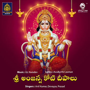 Sri Anjanna Kotidipalu